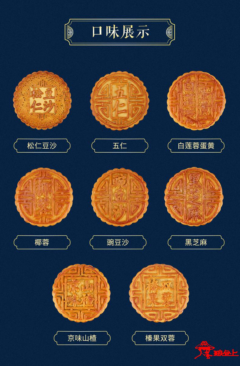 全聚德仿膳月饼白莲蓉蛋黄月饼14块月饼大礼包盛世中秋礼盒月饼2275g