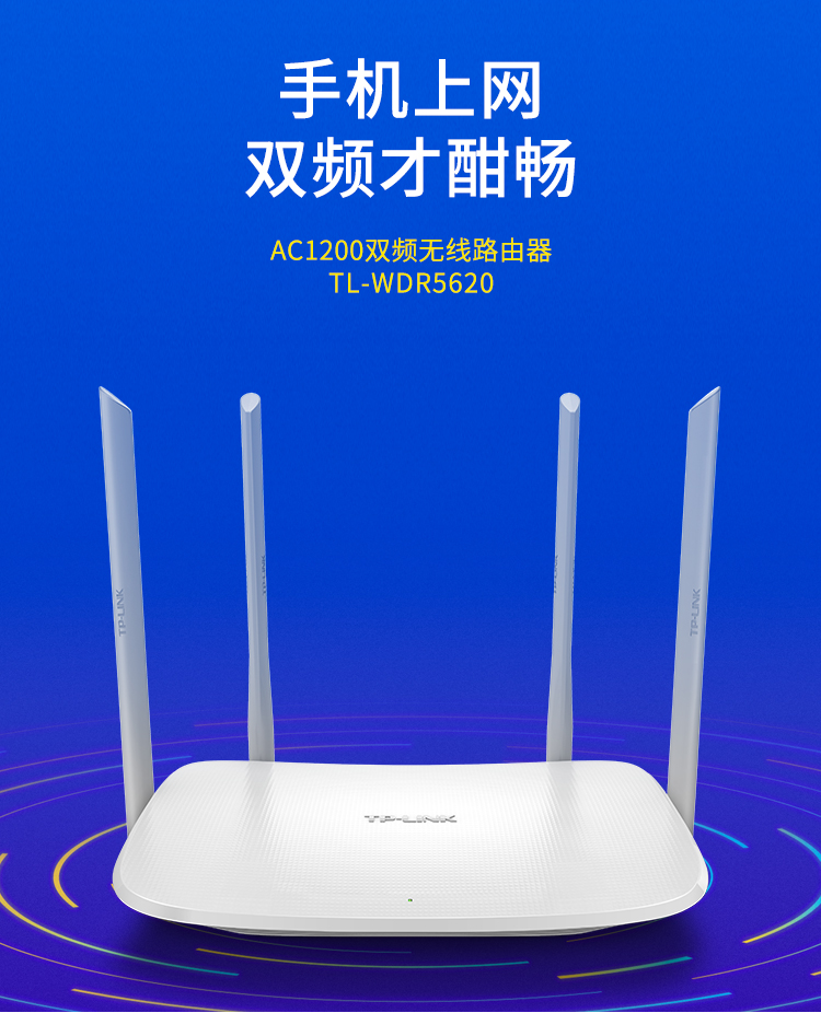 ac1200双频无线路由器 300mbps 2.4ghz 867mbps 5ghz