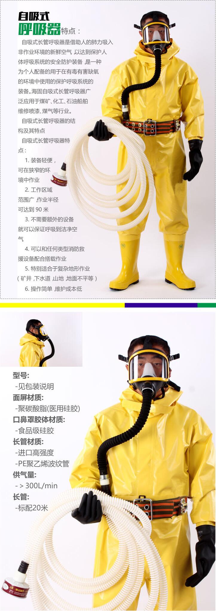 谋福8550自吸式长管空气呼吸器长管防毒面具自吸式20米长管款个