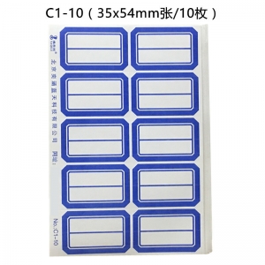雅齐利口取纸10张包c110蓝色